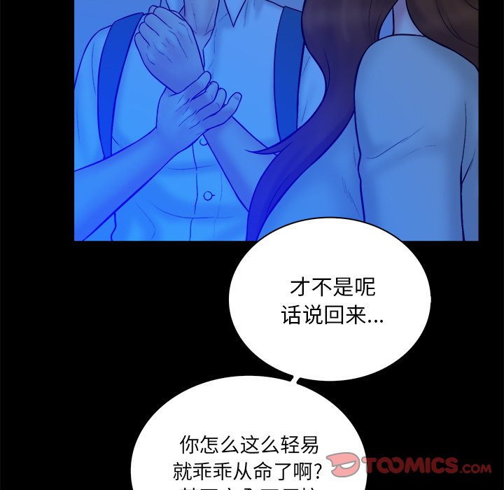 真命天女找寻记  第34话 漫画图片20.jpg