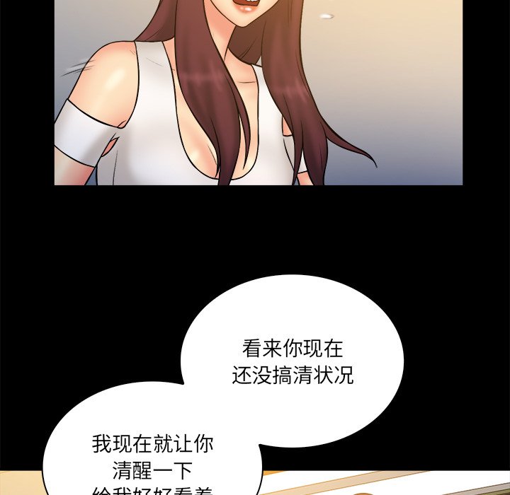 真命天女找寻记  第34话 漫画图片42.jpg