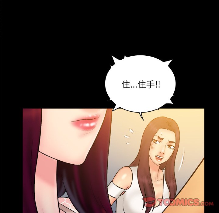 真命天女找寻记  第34话 漫画图片44.jpg