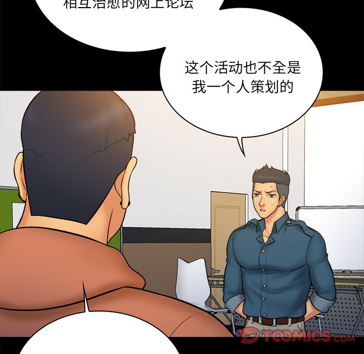 真命天女找寻记  第34话 漫画图片50.jpg