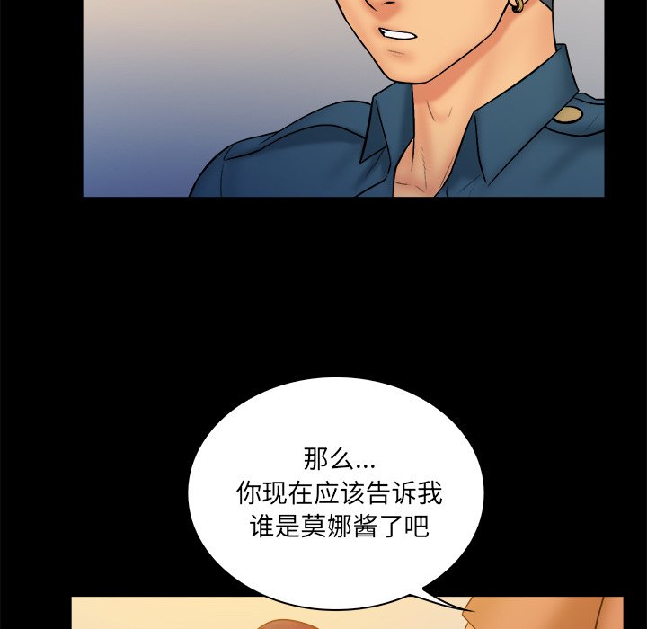 真命天女找寻记  第34话 漫画图片52.jpg