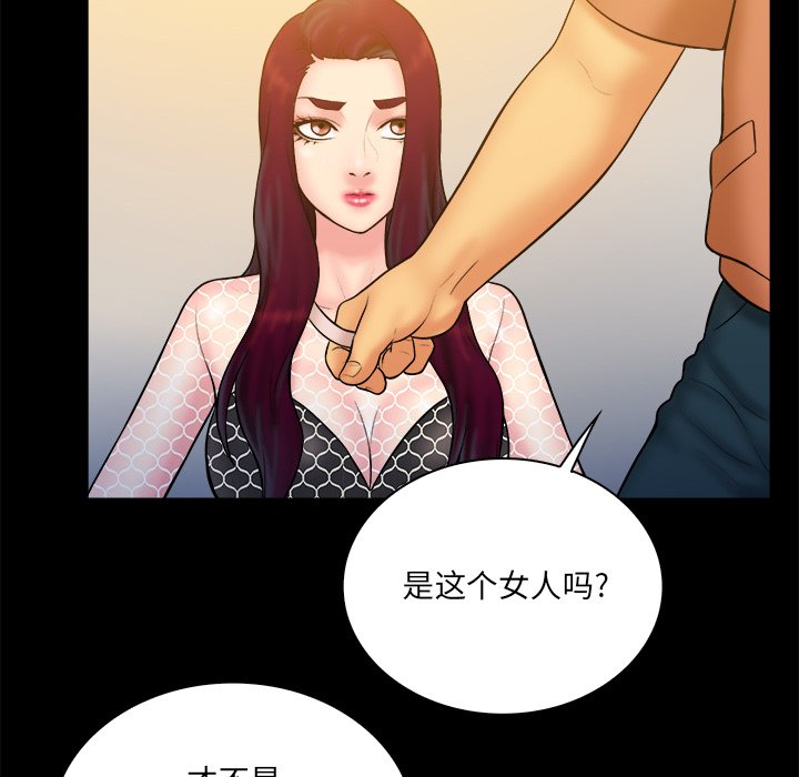 韩国污漫画 真命天女找尋記 第34话 53