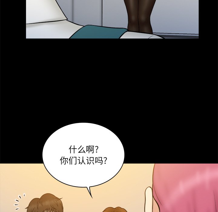 真命天女找寻记  第34话 漫画图片85.jpg