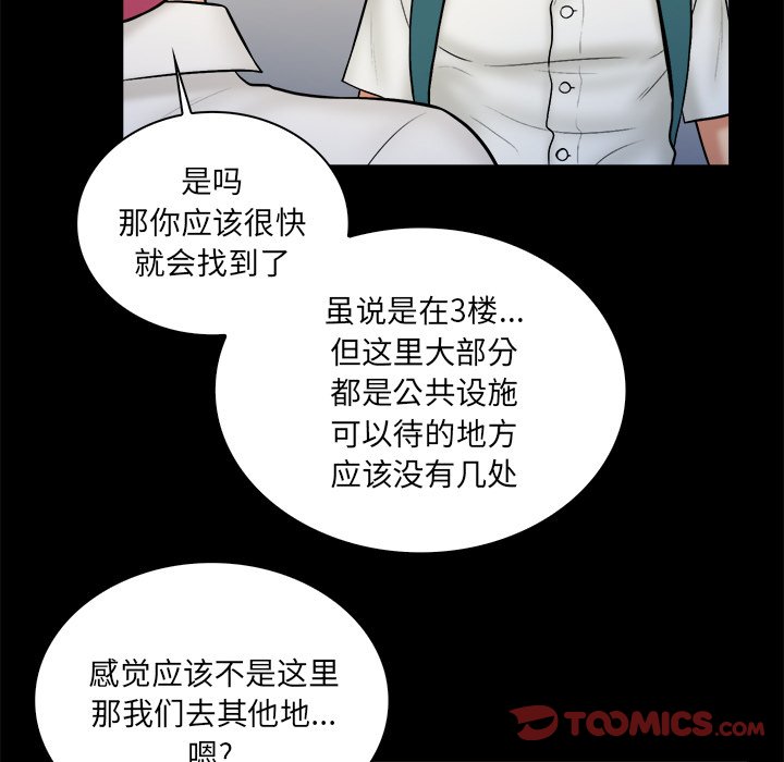 真命天女找寻记  第34话 漫画图片92.jpg