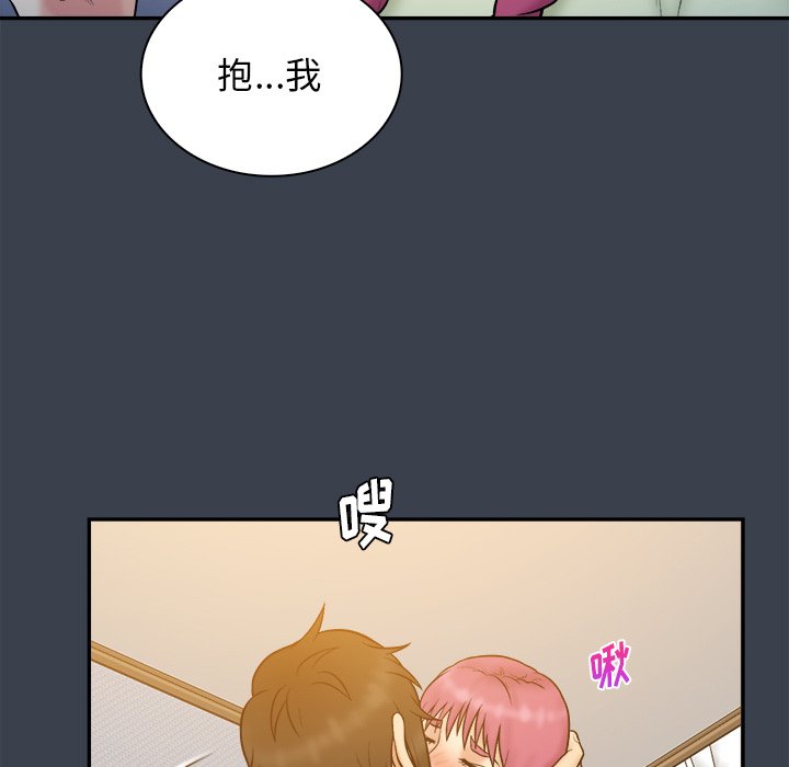 真命天女找寻记  第35话 漫画图片45.jpg