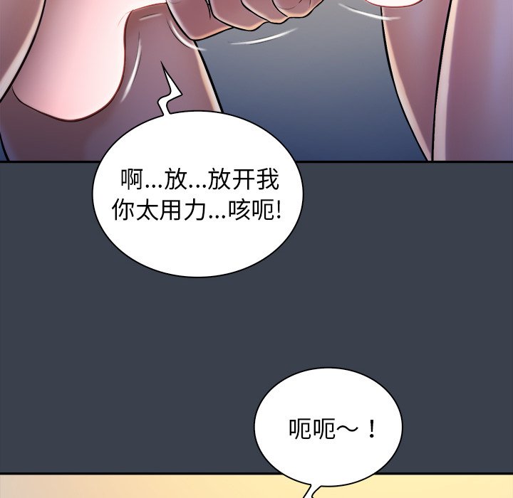 真命天女找寻记  第36话 漫画图片36.jpg