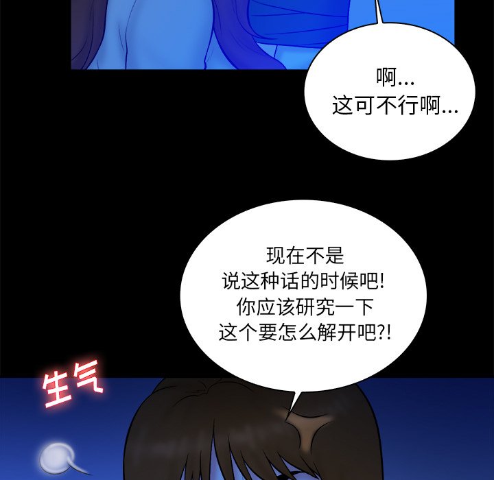 韩国污漫画 真命天女找尋記 第36话 60