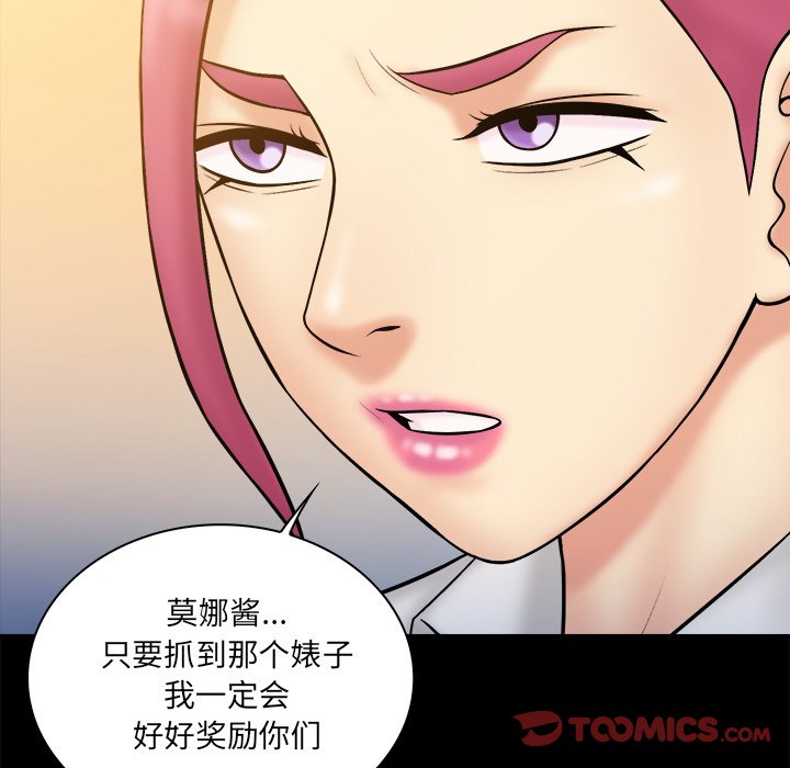 真命天女找寻记  第37话 漫画图片20.jpg