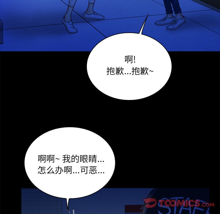 韩国污漫画 真命天女找尋記 第37话 56