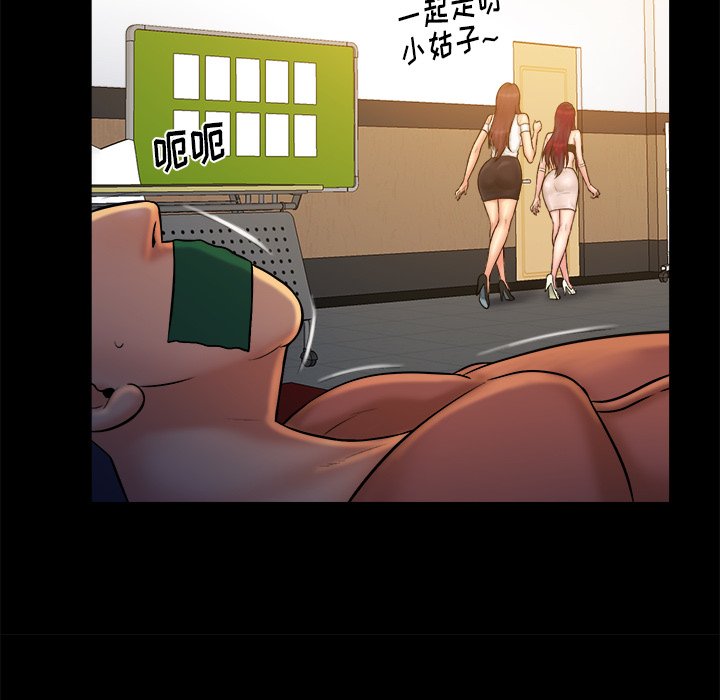 真命天女找寻记  第37话 漫画图片93.jpg