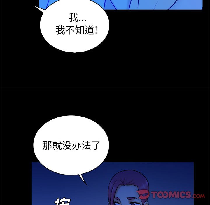 韩国污漫画 真命天女找尋記 第38话 32