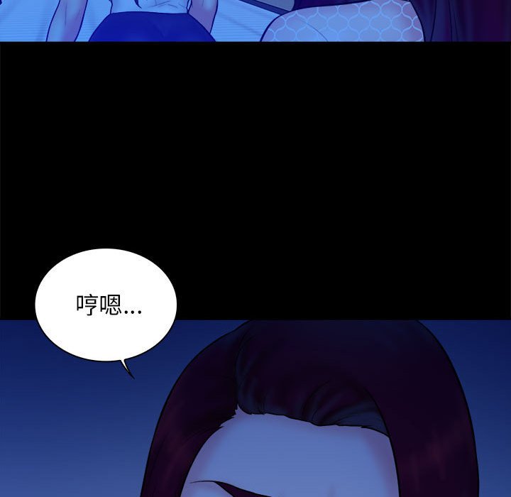 真命天女找寻记  第38话 漫画图片46.jpg