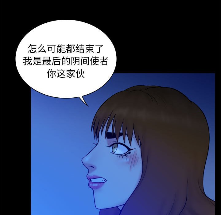 真命天女找寻记  第38话 漫画图片55.jpg