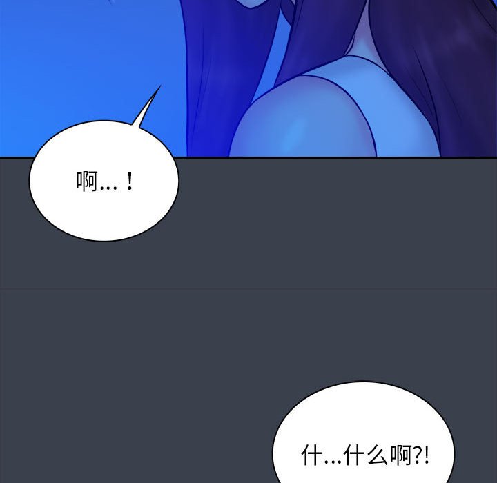 真命天女找尋記 韩漫无遮挡 - 阅读 第38话 78