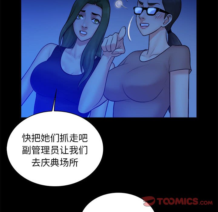 真命天女找寻记  第39话 漫画图片8.jpg