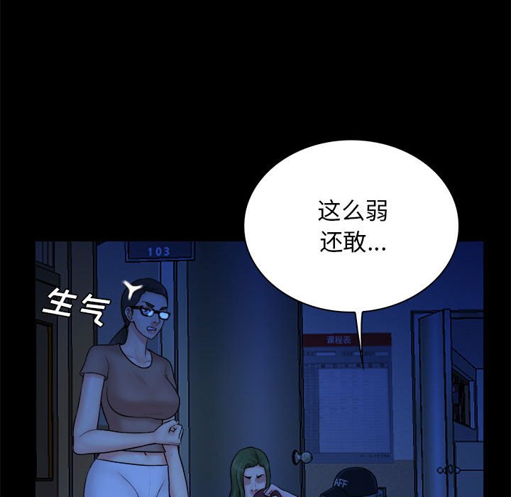 真命天女找寻记  第39话 漫画图片22.jpg