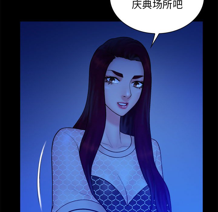 真命天女找寻记  第39话 漫画图片33.jpg