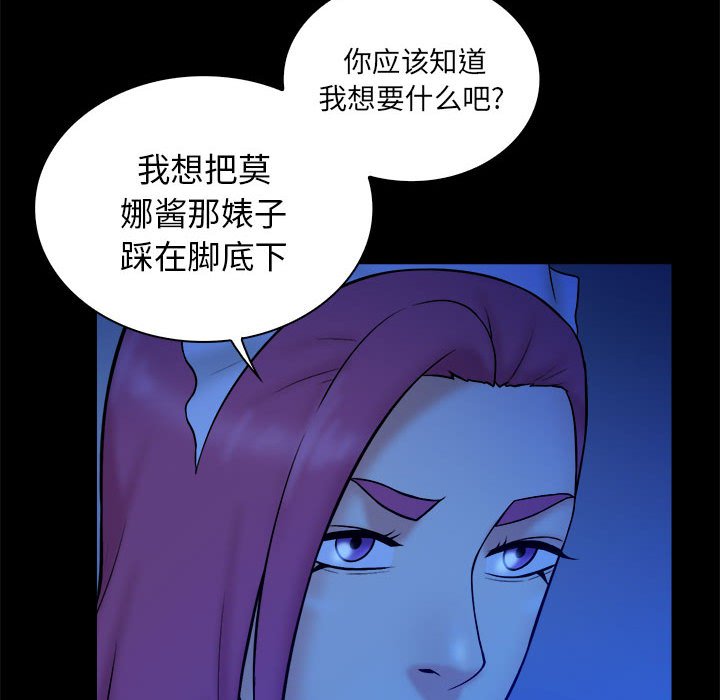 真命天女找寻记  第39话 漫画图片52.jpg