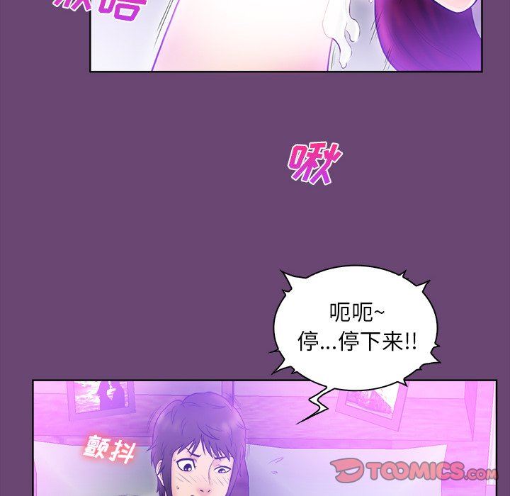 韩国污漫画 真命天女找尋記 第4话 50