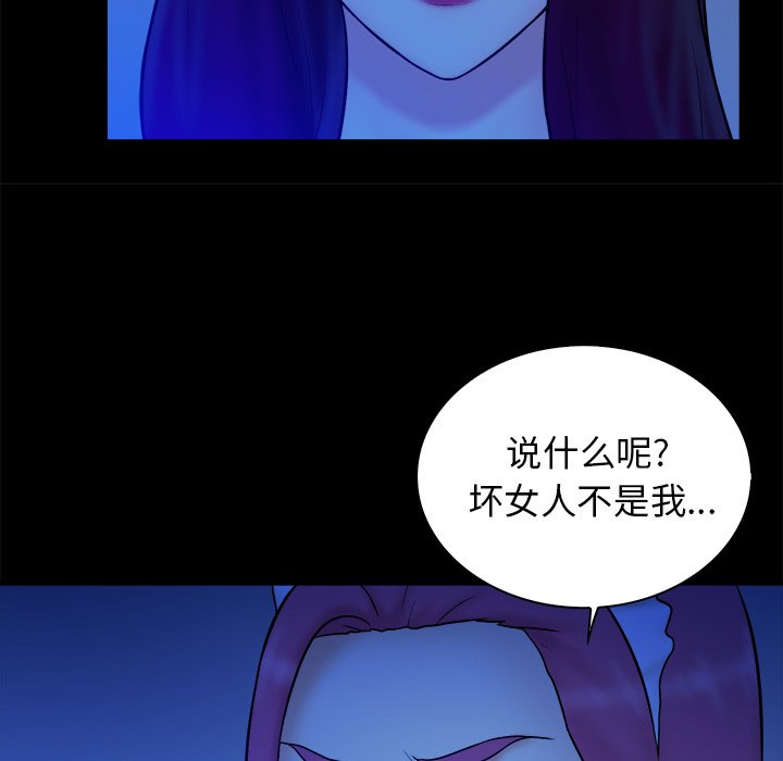 真命天女找寻记  第40话 漫画图片108.jpg