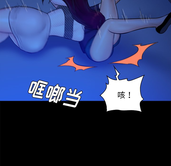 真命天女找寻记  第40话 漫画图片127.jpg