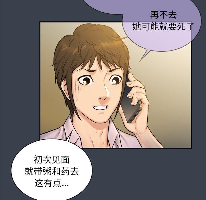 真命天女找寻记  第7话 漫画图片40.jpg