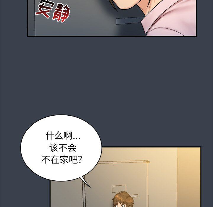 真命天女找寻记  第7话 漫画图片49.jpg