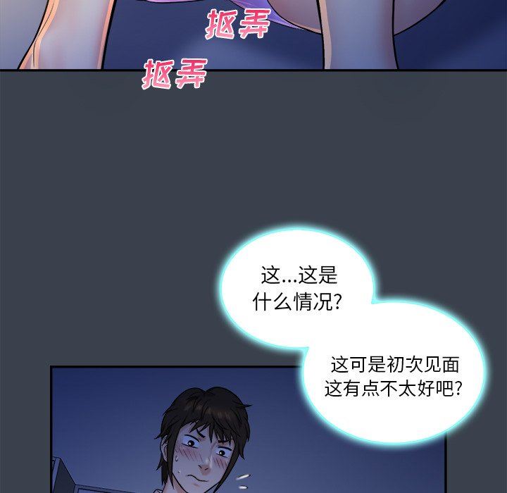 真命天女找寻记  第7话 漫画图片68.jpg