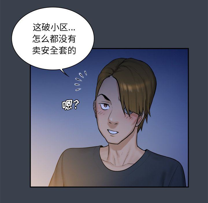 真命天女找寻记  第7话 漫画图片80.jpg