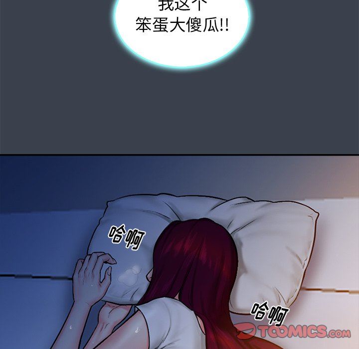 韩国污漫画 真命天女找尋記 第7话 98