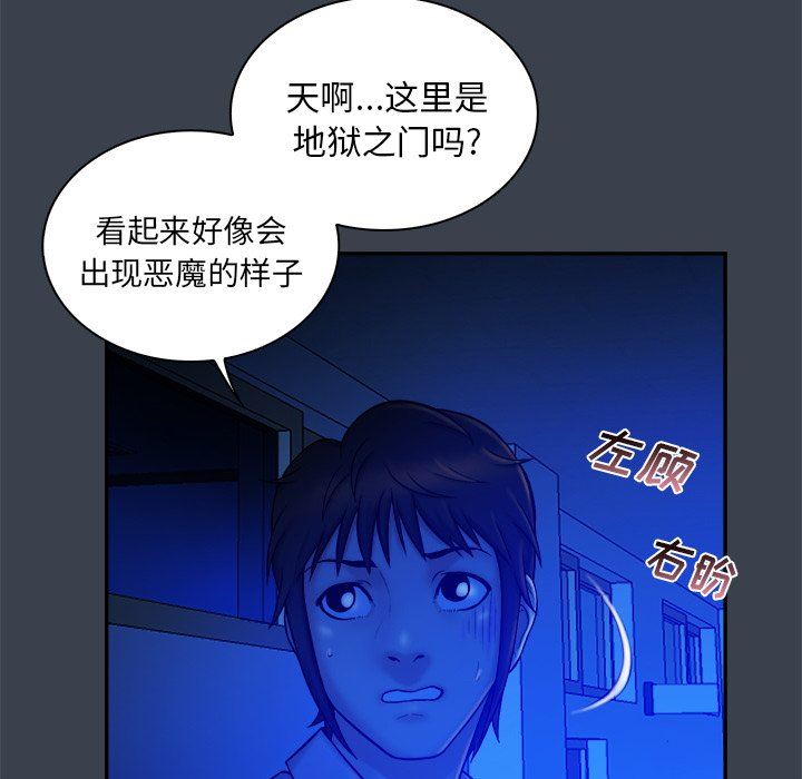 真命天女找寻记  第8话 漫画图片28.jpg