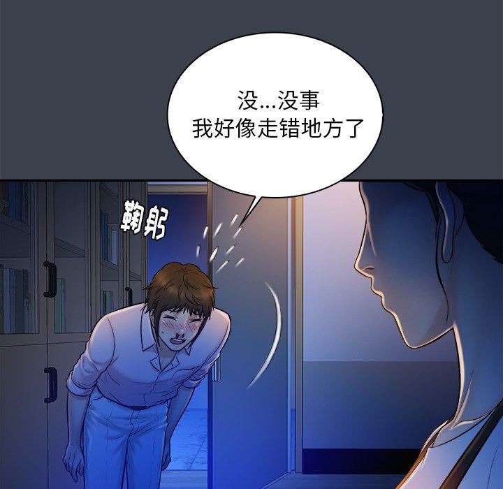 真命天女找寻记  第8话 漫画图片45.jpg