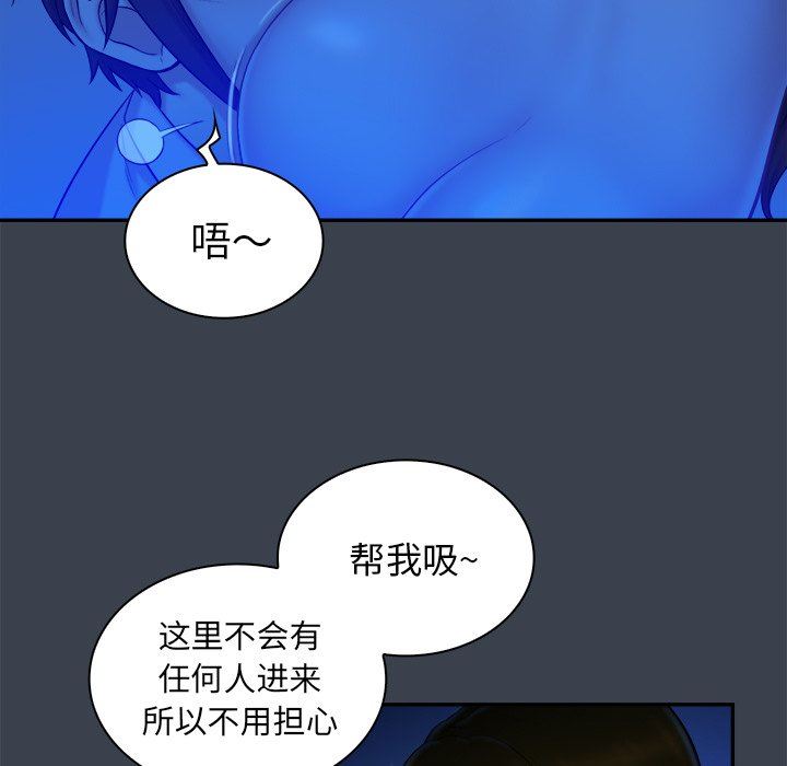 真命天女找寻记  第8话 漫画图片65.jpg