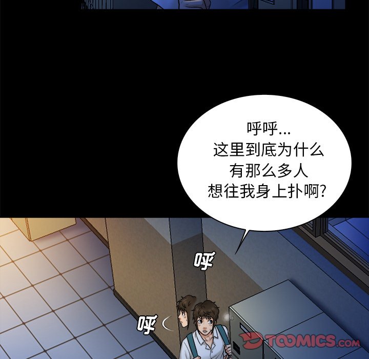 韩国污漫画 真命天女找尋記 第9话 86