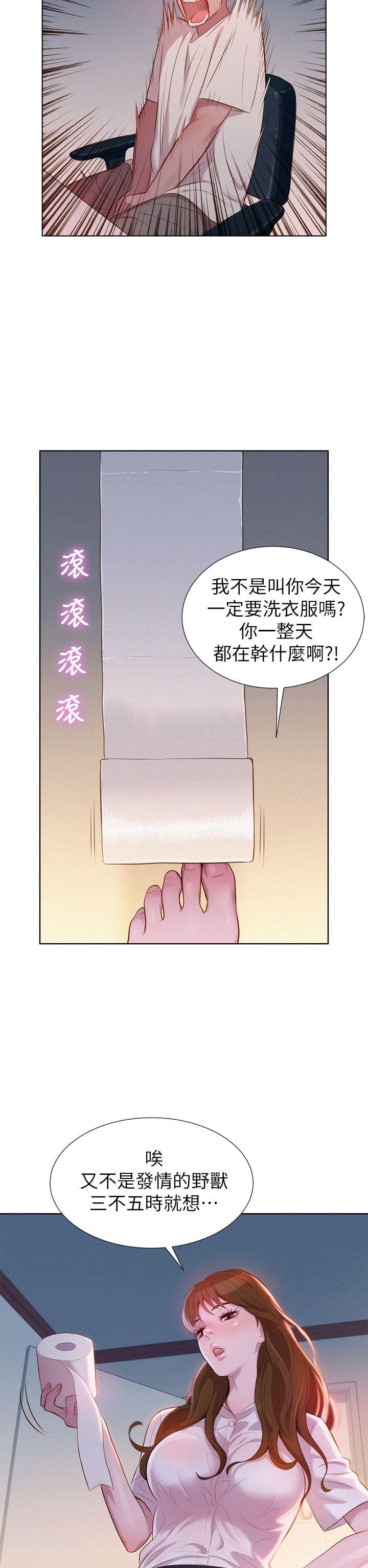 漂亮干姐姐  第1话 漫画图片10.jpg