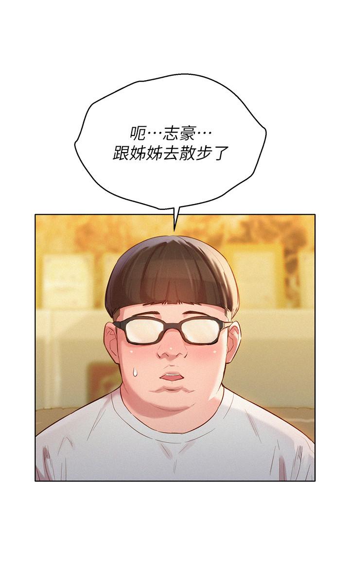 漂亮干姐姐  第100话-你跟志豪是什么关係？ 漫画图片20.jpg