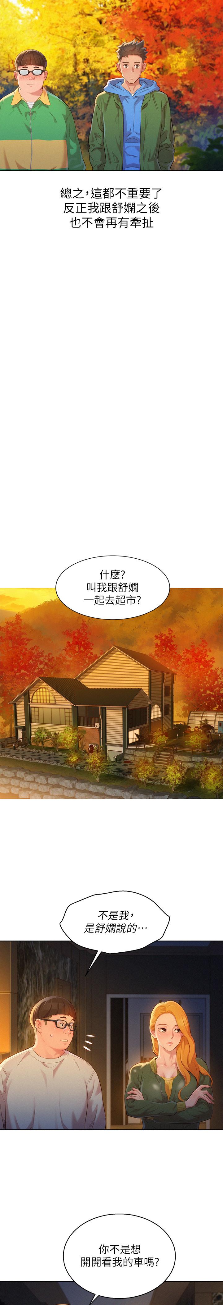 漂亮干姐姐  第101话-舒娴突如其来的提议 漫画图片25.jpg