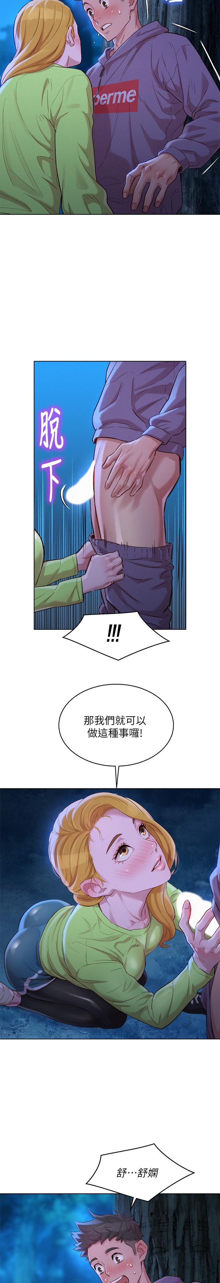 漂亮干姐姐  第102话-用肉体决胜负的舒娴 漫画图片25.jpg