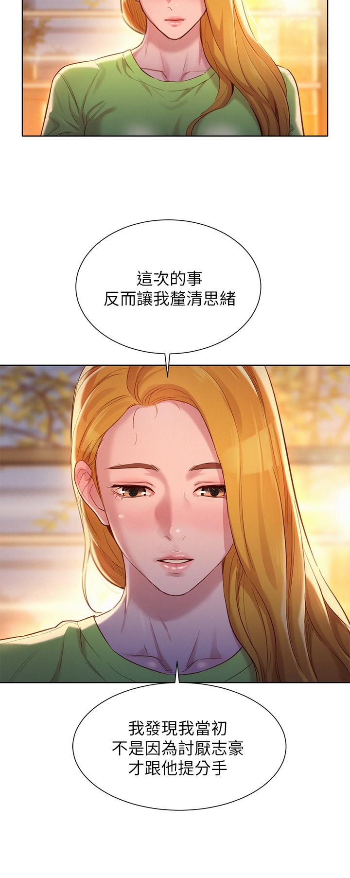 漂亮干姐姐  第106话-内射必须对我负责哦 漫画图片17.jpg