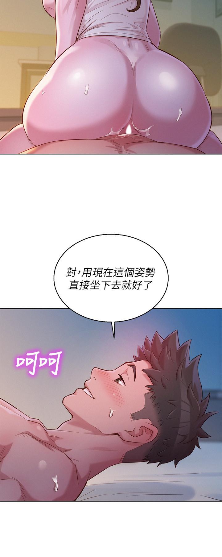 漂亮干姐姐  第108话-姐姐，坐上来 漫画图片20.jpg