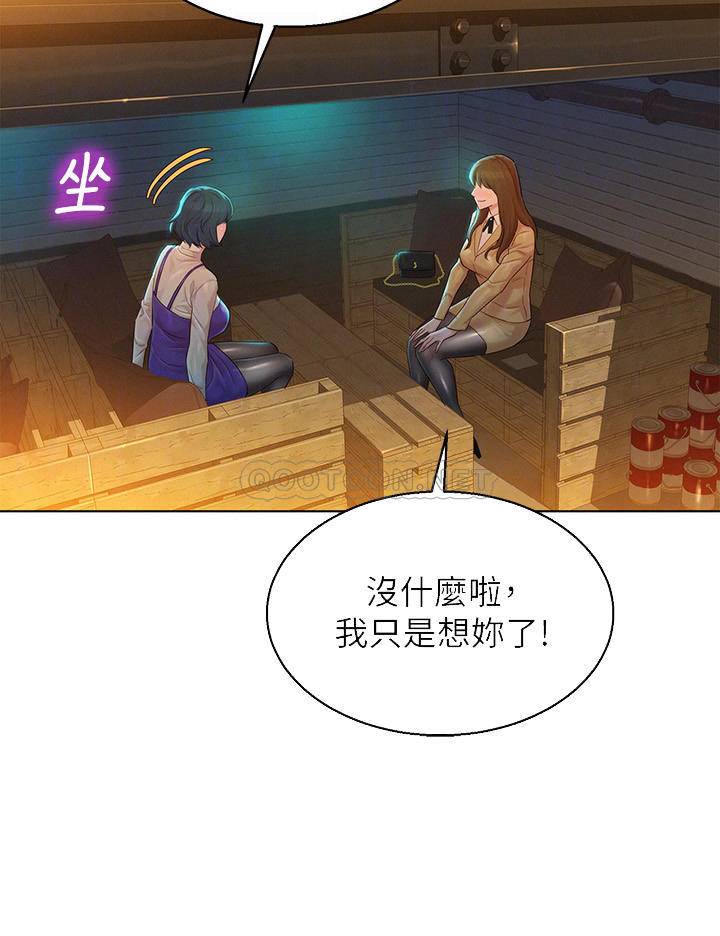 漂亮干姐姐  第113话-学长的告白和慧美的回答 漫画图片14.jpg