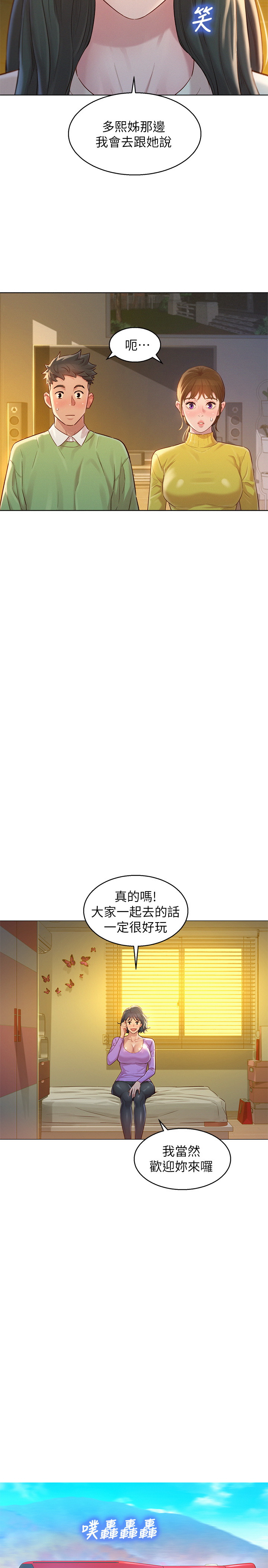 漂亮干姐姐  第116话 漫画图片7.jpg