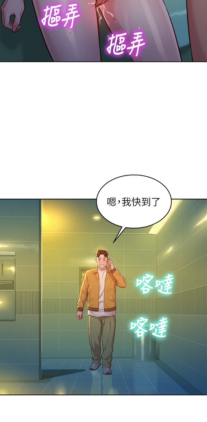 漂亮干姐姐  第118话 漫画图片11.jpg