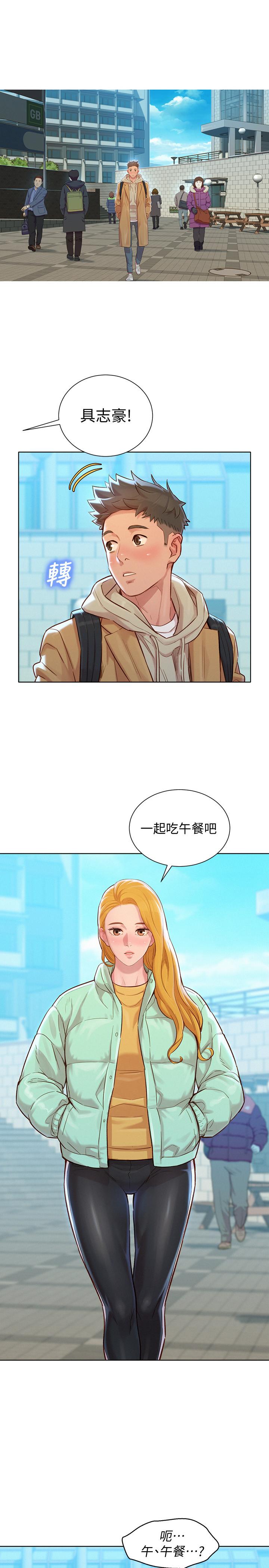 漂亮干姐姐  第119话-舒娴也要去海岛？ 漫画图片24.jpg