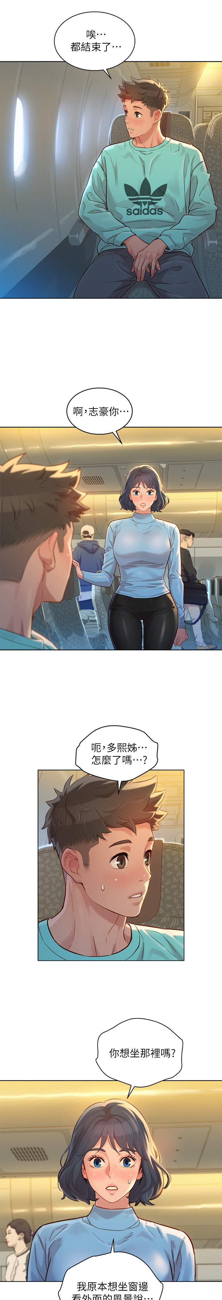 漂亮干姐姐  第121话 漫画图片26.jpg