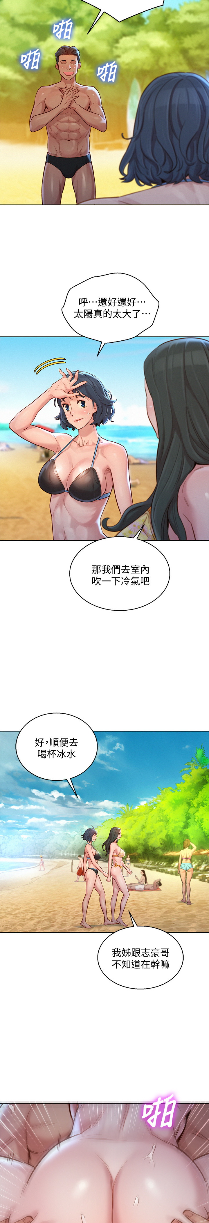 漂亮干姐姐  第129话 漫画图片22.jpg