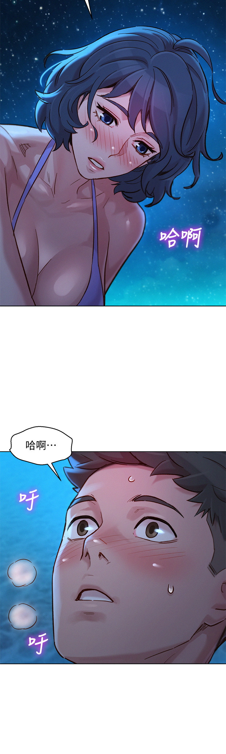 漂亮干姐姐  第139话 漫画图片2.jpg