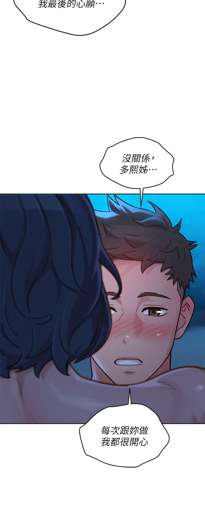 漂亮干姐姐  第139话 漫画图片17.jpg