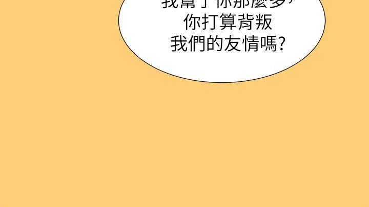 漂亮干姐姐  第17话-你跟多熙姊睡了吗? 漫画图片14.jpg