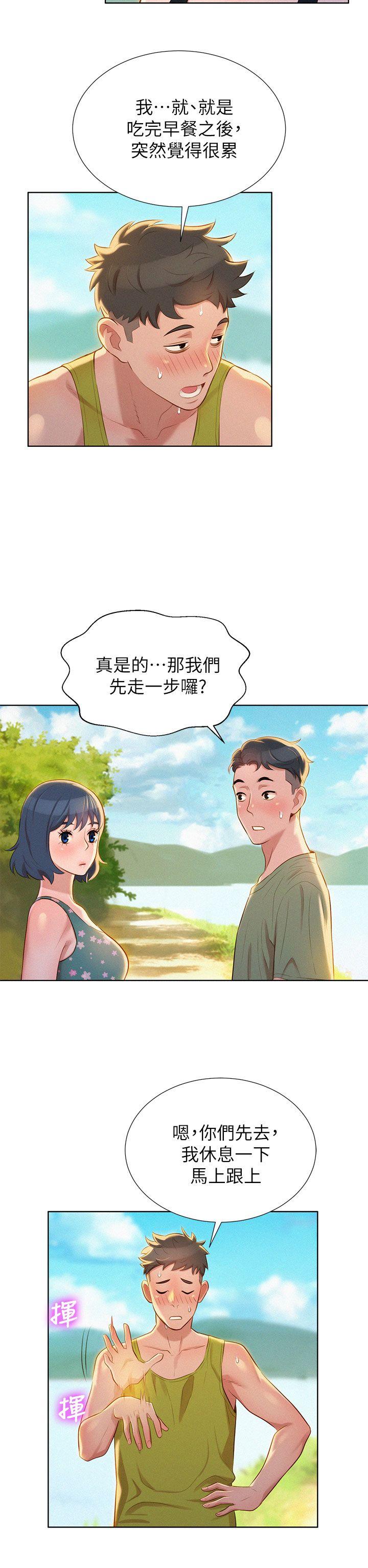 漂亮干姐姐  第17话-你跟多熙姊睡了吗? 漫画图片19.jpg